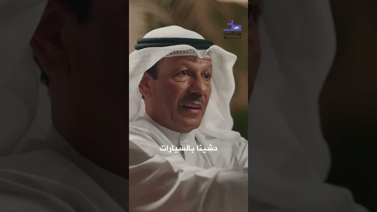 مشهد مؤثر عند دخول الأسرى الكويتين بالسجون العراقية إلى مركز عرعر بالسعودية ذكرى غزو الكويت