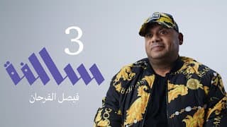 إداري كشخه في حملة حج | سالفة 03