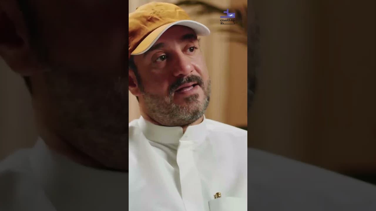 لماذا ينصح "علي آل دريع" بالاستثمار في العود، شاهد السبب !