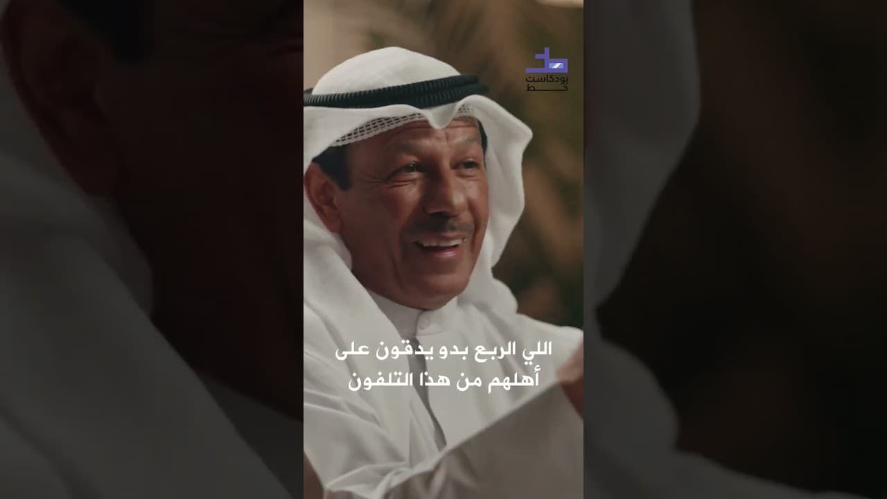 موقف طريف وقع أثناء غزو العراق للكويت كان سببا في تواصل الأسرى مع أهلهم من مكتب العقيد ركن ناصر