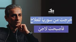 كيف تحول حسام مطر من لاجئ إلى خطاط مشهور؟